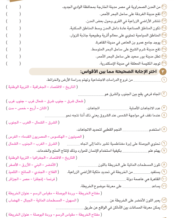 امتحان دراسات رابعه2